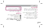 Preview for 88 page of LG P895 User Manual