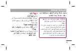 Preview for 98 page of LG P895 User Manual