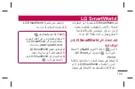 Preview for 102 page of LG P895 User Manual