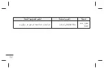 Preview for 139 page of LG P895 User Manual