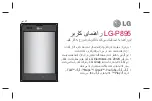 Preview for 141 page of LG P895 User Manual