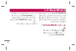 Preview for 243 page of LG P895 User Manual