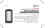 Preview for 3 page of LG P936 User Manual