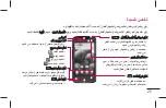 Preview for 182 page of LG P936 User Manual