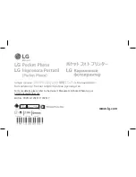 Preview for 1 page of LG PD261P Simple Manual