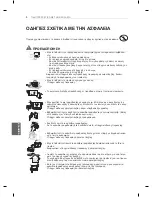 Предварительный просмотр 190 страницы LG PM47 series Owner'S Manual