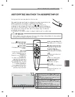 Preview for 207 page of LG PM47 series Owner'S Manual