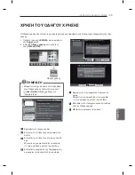 Preview for 209 page of LG PM47 series Owner'S Manual