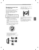 Preview for 359 page of LG PM47 series Owner'S Manual