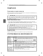 Preview for 366 page of LG PM47 series Owner'S Manual