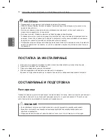 Предварительный просмотр 588 страницы LG PM47 series Owner'S Manual