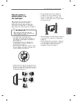 Предварительный просмотр 593 страницы LG PM47 series Owner'S Manual