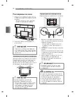 Предварительный просмотр 594 страницы LG PM47 series Owner'S Manual