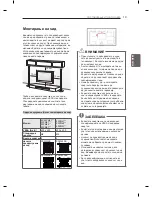 Preview for 595 page of LG PM47 series Owner'S Manual