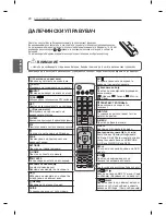 Предварительный просмотр 596 страницы LG PM47 series Owner'S Manual