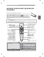 Предварительный просмотр 597 страницы LG PM47 series Owner'S Manual