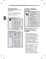 Предварительный просмотр 598 страницы LG PM47 series Owner'S Manual