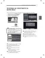 Предварительный просмотр 599 страницы LG PM47 series Owner'S Manual