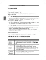 Предварительный просмотр 600 страницы LG PM47 series Owner'S Manual