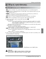 Предварительный просмотр 57 страницы LG PMNFP14A0 Installation Manual