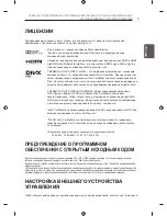 Предварительный просмотр 29 страницы LG PN45 Series Owner'S Manual