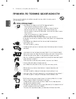 Предварительный просмотр 30 страницы LG PN45 Series Owner'S Manual