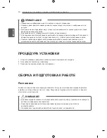 Предварительный просмотр 36 страницы LG PN45 Series Owner'S Manual