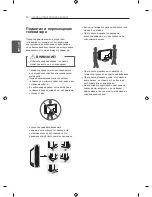 Предварительный просмотр 42 страницы LG PN45 Series Owner'S Manual