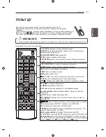 Предварительный просмотр 45 страницы LG PN45 Series Owner'S Manual