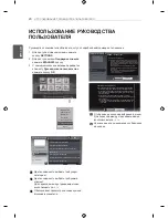 Предварительный просмотр 46 страницы LG PN45 Series Owner'S Manual