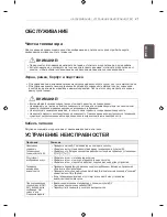 Предварительный просмотр 47 страницы LG PN45 Series Owner'S Manual