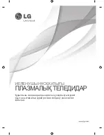 Предварительный просмотр 49 страницы LG PN45 Series Owner'S Manual