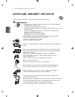 Предварительный просмотр 52 страницы LG PN45 Series Owner'S Manual