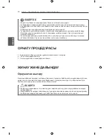 Предварительный просмотр 58 страницы LG PN45 Series Owner'S Manual