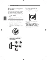 Предварительный просмотр 64 страницы LG PN45 Series Owner'S Manual