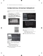 Предварительный просмотр 68 страницы LG PN45 Series Owner'S Manual