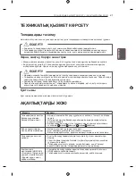 Предварительный просмотр 69 страницы LG PN45 Series Owner'S Manual