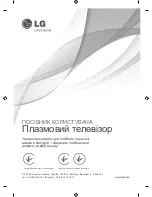 Предварительный просмотр 71 страницы LG PN45 Series Owner'S Manual