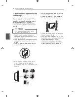 Предварительный просмотр 86 страницы LG PN45 Series Owner'S Manual