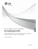 Предварительный просмотр 225 страницы LG PQWRCDF0 Owner'S Manual