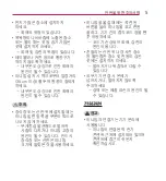 Preview for 5 page of LG PV150G Owner'S Manual