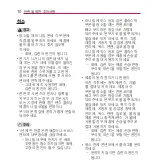 Preview for 10 page of LG PV150G Owner'S Manual