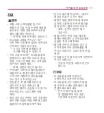 Предварительный просмотр 11 страницы LG PV150G Owner'S Manual