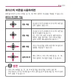 Preview for 21 page of LG PV150G Owner'S Manual