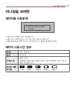 Предварительный просмотр 33 страницы LG PV150G Owner'S Manual