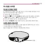 Preview for 35 page of LG PV150G Owner'S Manual