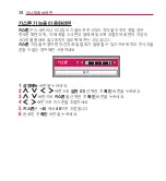 Preview for 38 page of LG PV150G Owner'S Manual