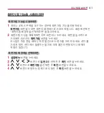 Preview for 41 page of LG PV150G Owner'S Manual