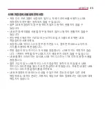 Preview for 45 page of LG PV150G Owner'S Manual