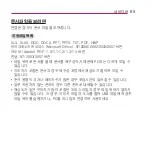 Preview for 65 page of LG PV150G Owner'S Manual